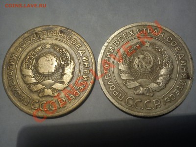 5 коп 1926 - разновидность ? - DSC00074.JPG