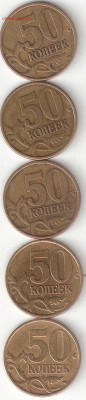 Погодовка РФ:  50 коп - 1999 сп Обмен - 50коп-1999сп 5шт Р