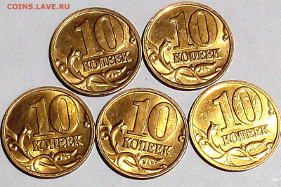 10коп. 2001,2002,2003г.м.в шт. Блеске (5монет) - IMG_20210615_001058