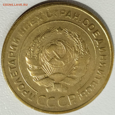 5 коп 1930г. до 20.06.21. 22-00 Мск - 5 коп 1930г. (2)