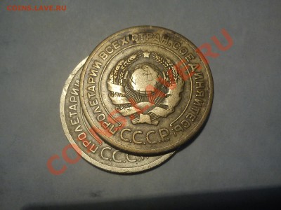 5 коп 1926 - разновидность ? - DSC00070.JPG