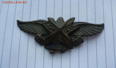 знак ОДФ СССР с остатками эмалей - 1-одвф
