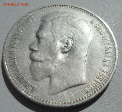 1 РУБЛЬ 1897 ** до 17.06-22.00.00 - SAM_0853.JPG