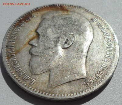 1 РУБЛЬ 1897 АГ до 17.06-22.00.00 - SAM_0858.JPG