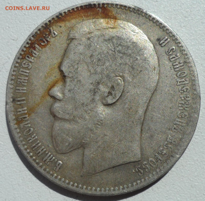 1 РУБЛЬ 1897 АГ до 17.06-22.00.00 - SAM_0857.JPG
