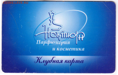 Клубная карта НОКТЮРН до 21.06.21 г. в 23.00 - 025