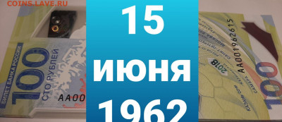 Поиск дат на номерах банкнот - 20210615_090234