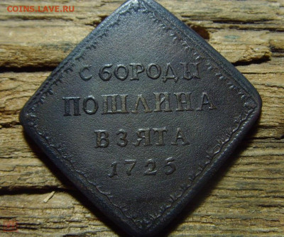 Жетоны: фантастика, копии и прочее фуфло. Галерея. - 1_240619787.0