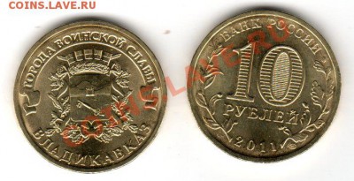 ГВС МАЛГОБЕК И ВЛАДИКАВКАЗ 20 ПАР . КОРОТКИЙ !!! - 1885075667
