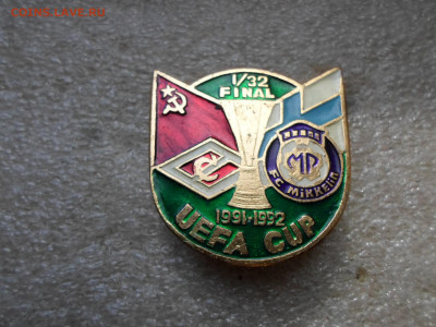 32 UEFA CUP 1991-1992 "Спартак"(М)-FC Mikkel - SAM_7852.JPG