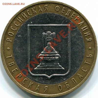 10р 2005г Тверская обл.    шт.1.1А, шт.1.1Б, шт.1.2Б ? - img065 2