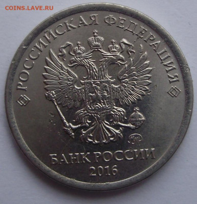 1 руб  2016 двухсторонний раскол до 20.06.21 22-00 - 4.JPG