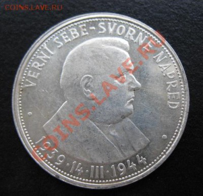 1944 г, Словакия, 50 кр, серебро, до 25.10 в 21-00 мск - 44-50 сл