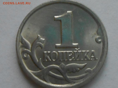 Очень редкая 1 коп 2004г Сп шт.2.22 до 17.06.2021г 22.00 мск - RSCN0984.JPG