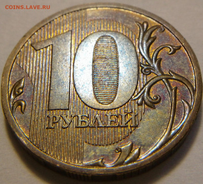 10 руб 2009г ММД шт-1.1Д2! До 16.06.2021г 22:00 мск. - 20210515_170813