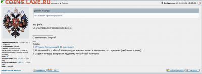 делает - прямо сейчас !!! - Screenshot 2021-06-15 at 13-34-41 А вот, что у нас делается в России - Монеты России и СССР