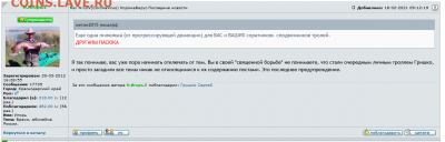 делает - прямо сейчас !!! - Screenshot_2021-02-18 N-CoV(CoronaVirus) КоронаВирус Последние новости - Монеты России и СССР