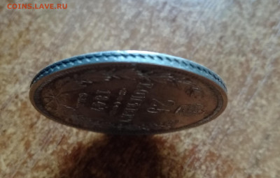 25 копеек 1847  до 19.06.2021 - IMG20210615160458