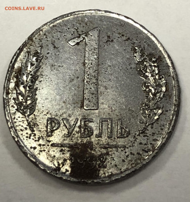 1 рубль 1992 год, белый металл. М - BB03F0D4-BA08-4299-BFCF-2235111B0DCA