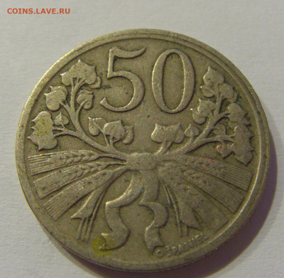 50 геллеров 1922 Чехословакия №1 20.06.2021 22:00 МСК - CIMG0060.JPG