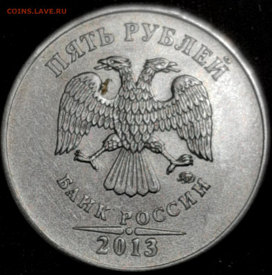 5 рублей 2013 м двусторонняя сдвоенность? - 20210615_211925