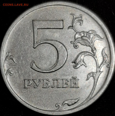 5 рублей 2013 м двусторонняя сдвоенность? - 20210615_212005