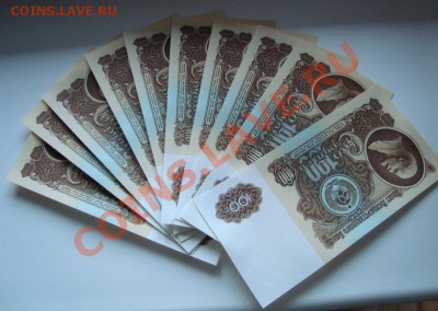 10 штук 100 рублей 1961 из пачки - 222.JPG