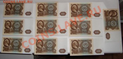 10 штук 100 рублей 1961 из пачки - 111.JPG