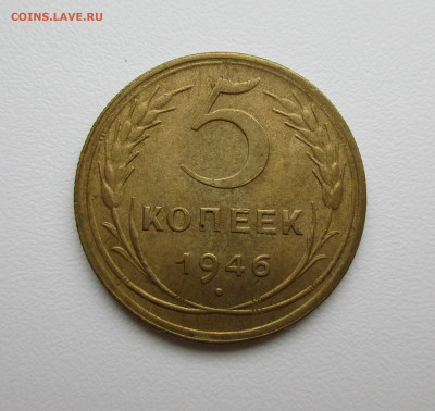 5 копеек 1930, 1946,1949гг. AU-UNC на оценку - IMG_3677.JPG