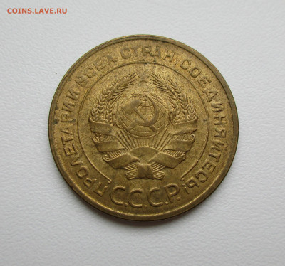 5 копеек 1930, 1946,1949гг. AU-UNC на оценку - IMG_3674.JPG