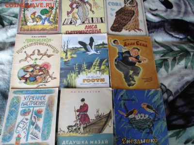 Книжки детские СССР №1. До 20.06.21.   22-00 - DSC06910.JPG