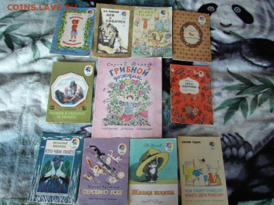 Книжки детские СССР №2. До 20.06.21.   22-00 - DSC06911.JPG