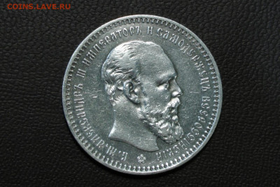 1 рубль 1893. До 18.06.21 - 1