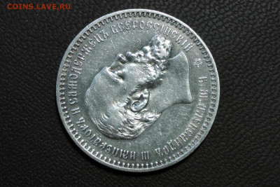 1 рубль 1893. До 18.06.21 - 3