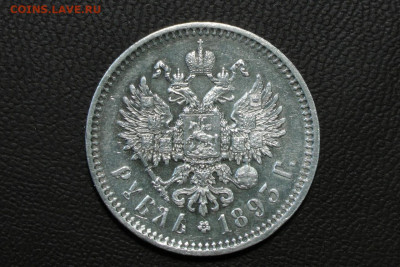 1 рубль 1893. До 18.06.21 - 4