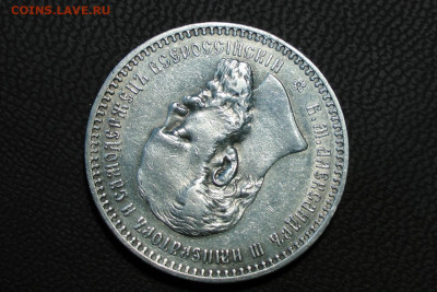 1 рубль 1893. До 18.06.21 - 8