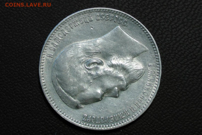 1 рубль 1898 АГ. До 18.06.21 - 3