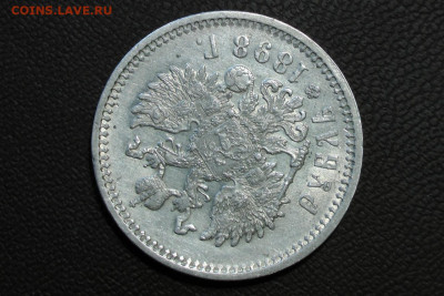 1 рубль 1898 АГ. До 18.06.21 - 6