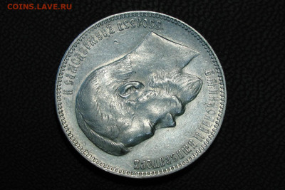 1 рубль 1898 АГ. До 18.06.21 - 7