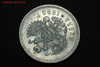 1 рубль 1898 АГ. До 18.06.21 - 8