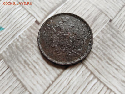 3 копейки 1858 ЕМ до 18.06.2021 - 1858 (20) - копия