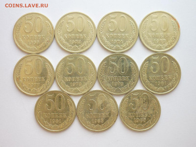 50 копеек 1968,72,74,77-2шт,79-2шт,81-2шт,83,85г., до 20.06. - P1130306.JPG