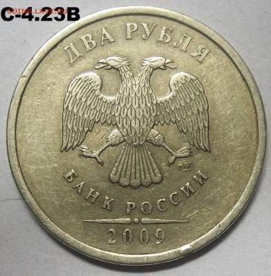 1 руб 2010 г.ММД-шт. А2,А3,А4,А5+БОНУСЫ 17.06.21 22.00 МСК - 100_4116.JPG