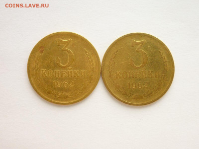 3 копейки 1962г.-2шт.(плоские и вогн. ленты), до 21.06.21г. - P1130278.JPG