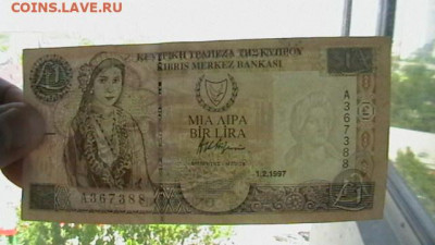 1 фунт (лира). 1997 г. Кипр. до 21,06,21 по МСК 22-00 - IMGA0365.JPG