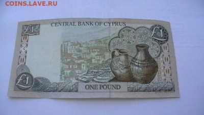 1 фунт (лира). 1997 г. Кипр. до 21,06,21 по МСК 22-00 - IMGA0364.JPG
