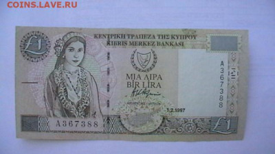 1 фунт (лира). 1997 г. Кипр. до 21,06,21 по МСК 22-00 - IMGA0361.JPG