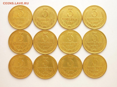 3 копейки 1961,62,67-76г., до 20.06.21г., 21.00 - P1130237.JPG