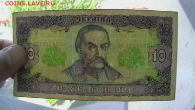 10 гривен. 1992 г. Украина (Ющенко) до 21,06,21 по МСК 22-00 - IMGA0437.JPG