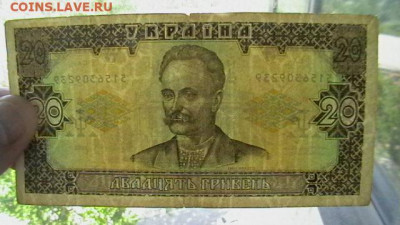 20 гривен. 1992 г. Украина (Ющенко) до 21,06,21 по МСК 22-00 - IMGA0447.JPG